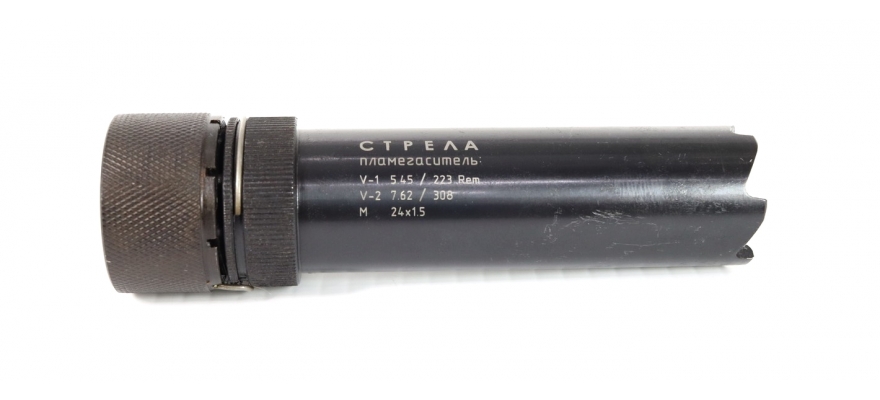 4.75" Strela Flash Hider 5.45x39 (7.62x39.)