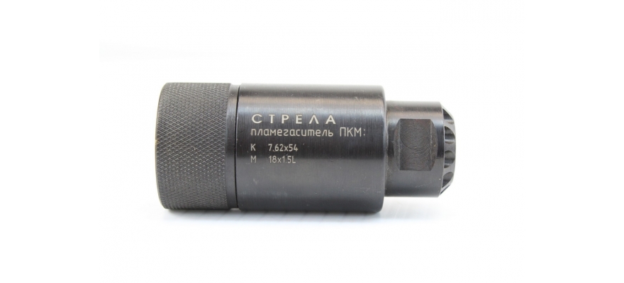 PKM Flash Suppressor Compact By Strela