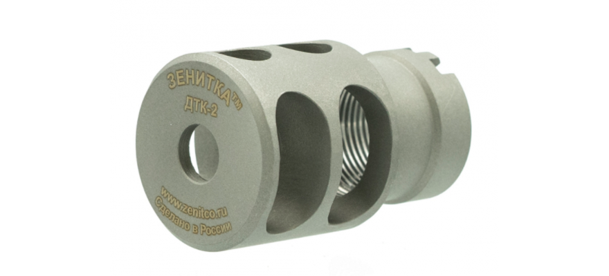 Zenitco DTK-2(ДТК-2) Muzzle Brake