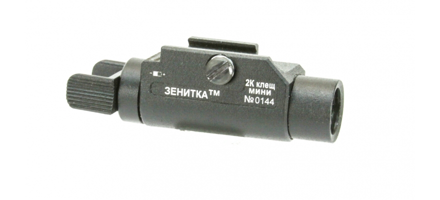 Zenitco LED Tactical Weaponlight 2K mini 